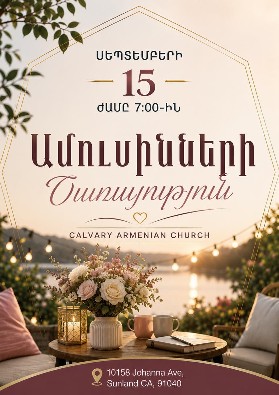 Armenian invitation to the couples service on September 15 at 7:00 PM. Reserve by calling (747) 588-6644. 10158 Johanna Ave, Sunland, CA 91040.